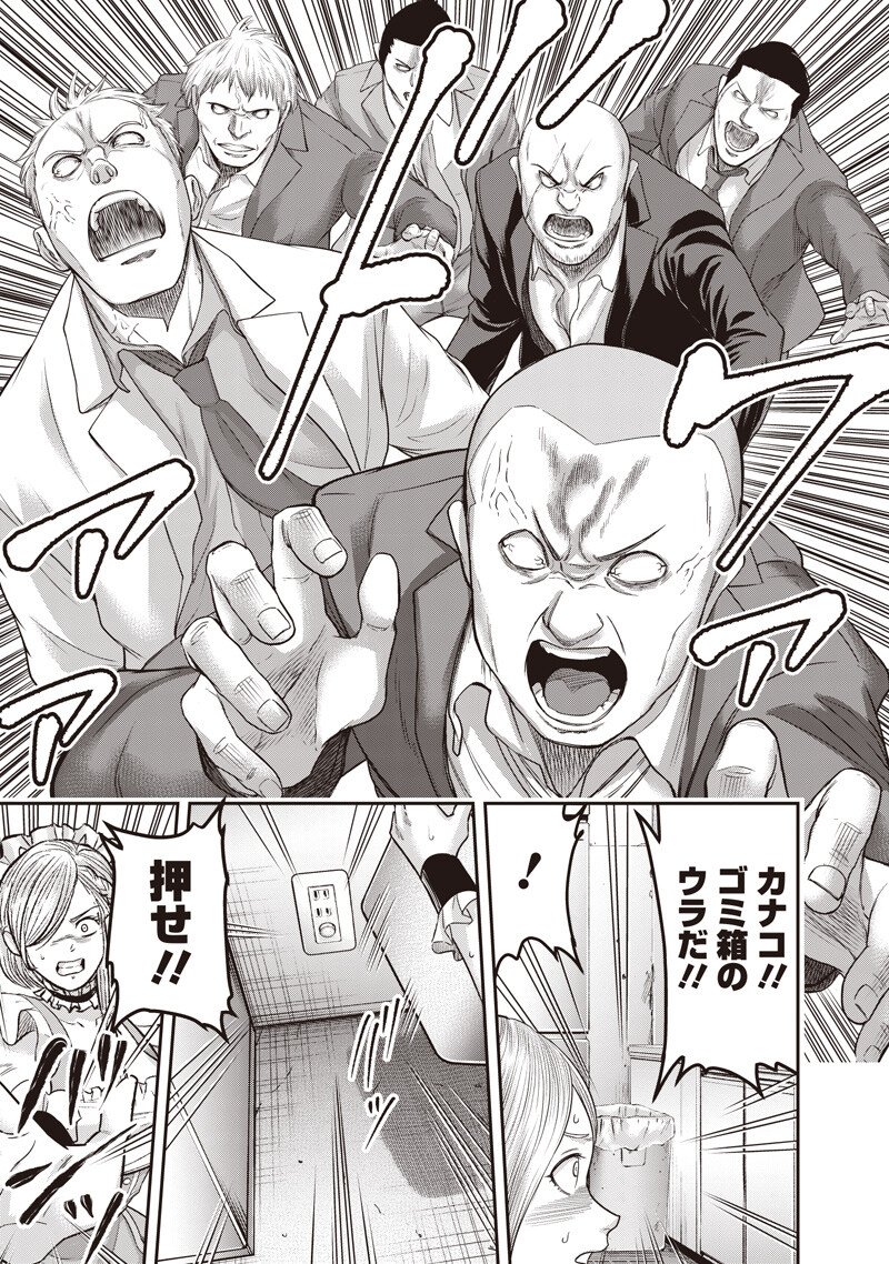 DINER (KAWAI Takanori) Chapter 264 9ページ