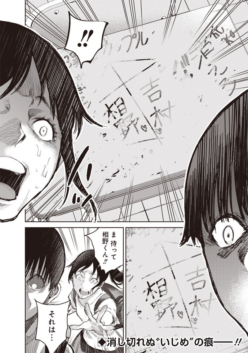 Minna Shinjae Chapter 17.1 12ページ