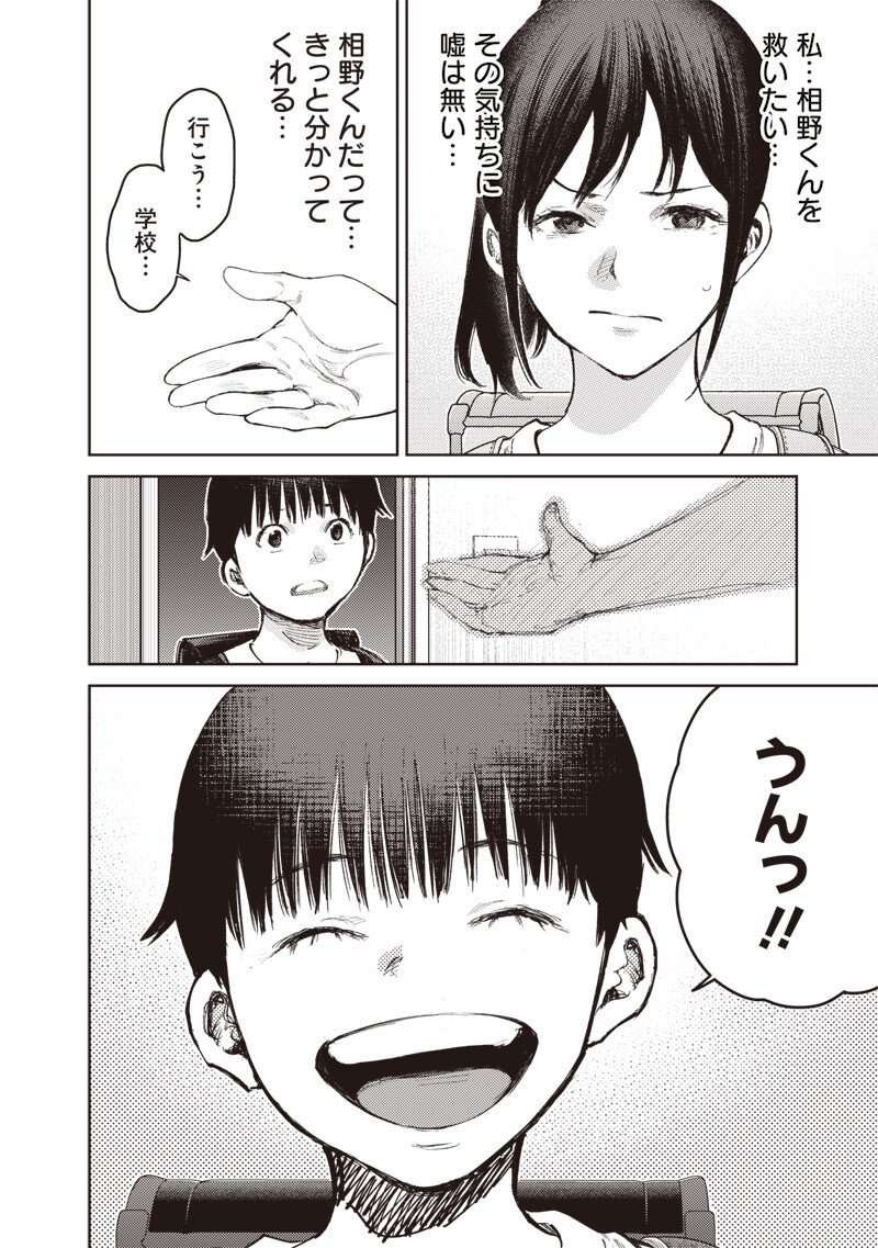 Minna Shinjae Chapter 17.1 8ページ