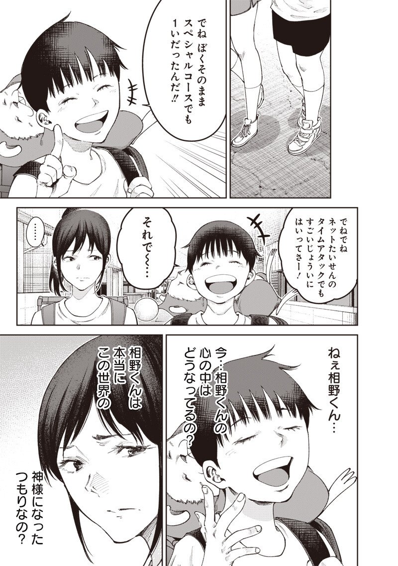 Minna Shinjae Chapter 17.1 9ページ