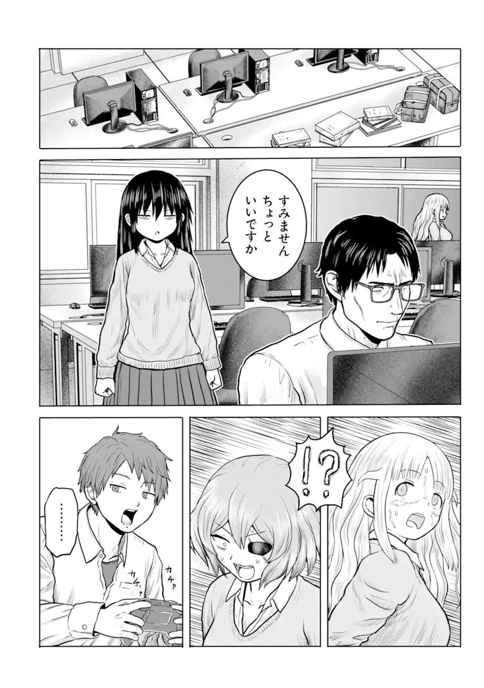 Joshi Koukousei no Nichijou Chapter 28 2ページ