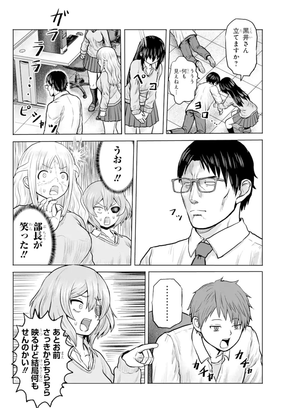Joshi Koukousei no Nichijou Chapter 28 11ページ