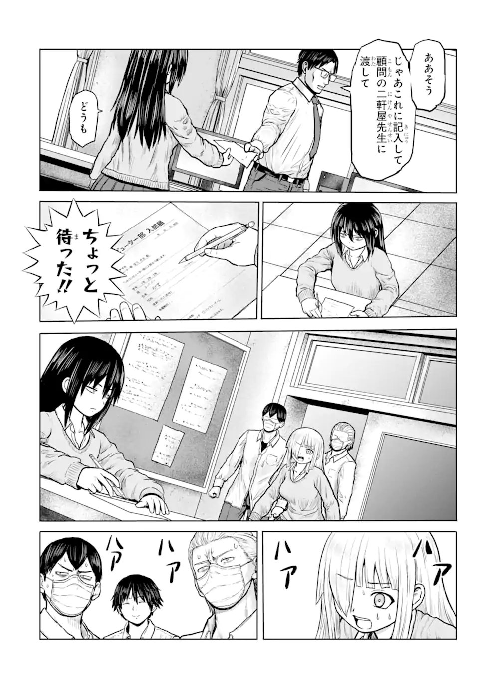 Joshi Koukousei no Nichijou Chapter 28 4ページ