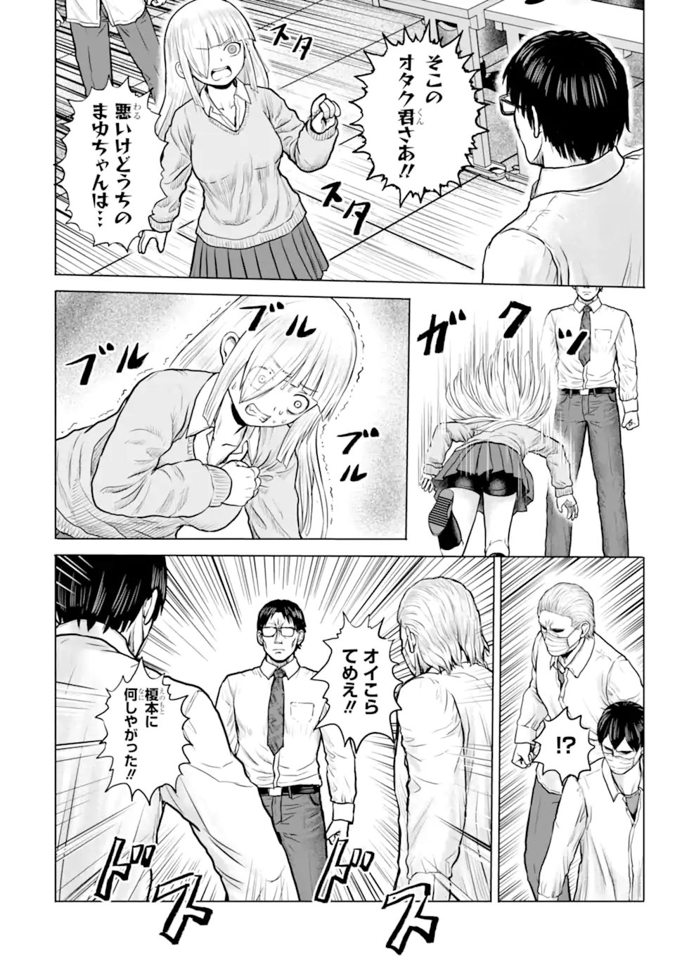 Joshi Koukousei no Nichijou Chapter 28 6ページ