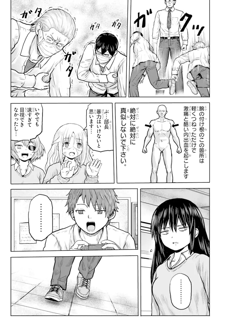 Joshi Koukousei no Nichijou Chapter 28 7ページ