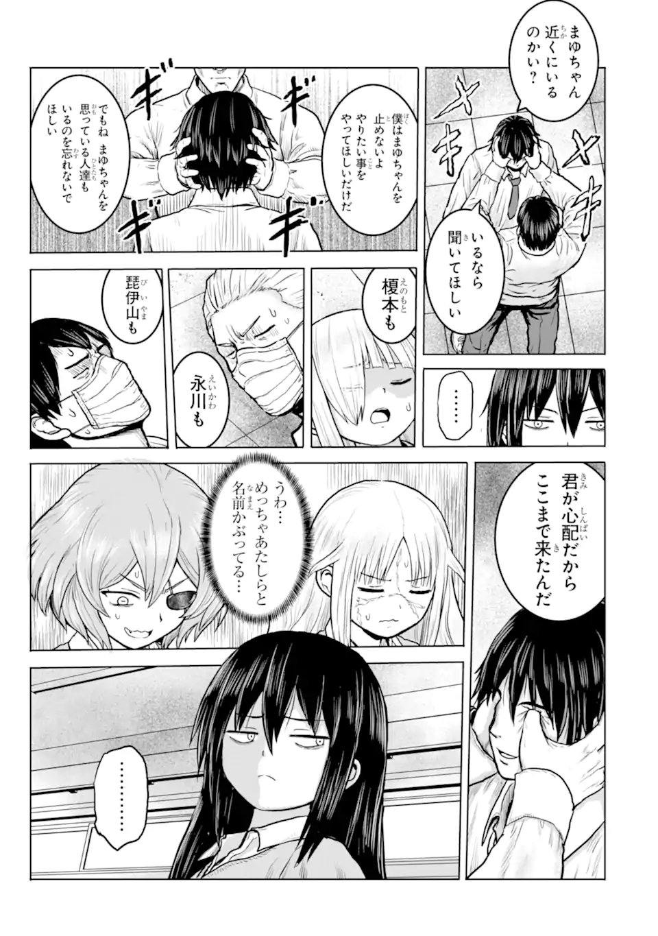 Joshi Koukousei no Nichijou Chapter 28 9ページ