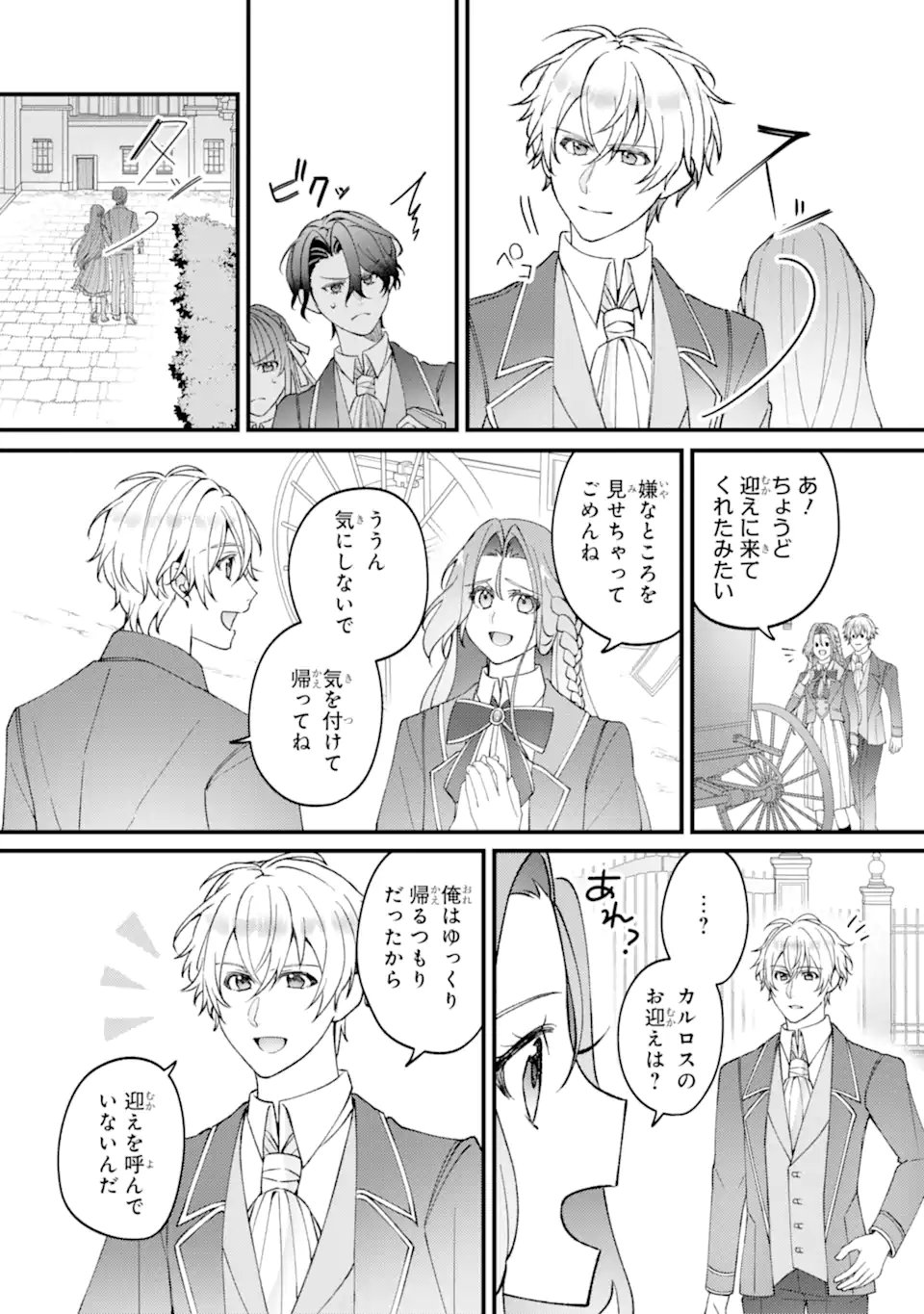 Yadoya no Kanban Musume, Koushaku Reijou to Irekawaru Chapter 6.2 11ページ