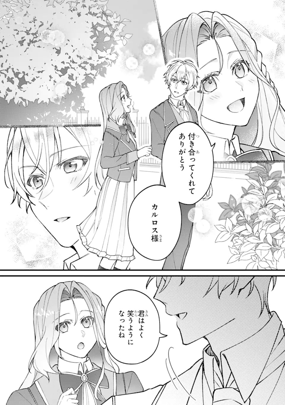 Yadoya no Kanban Musume, Koushaku Reijou to Irekawaru Chapter 6.2 6ページ