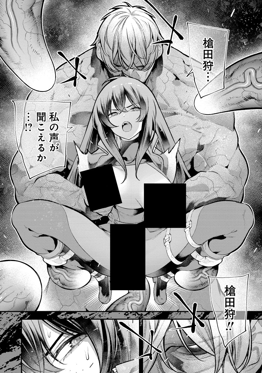 Girls Zombie Party Chapter 38 2ページ