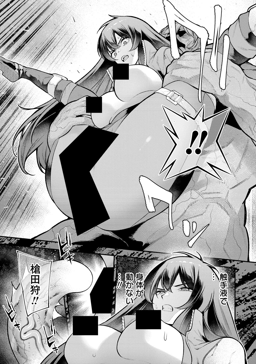 Girls Zombie Party Chapter 38 11ページ