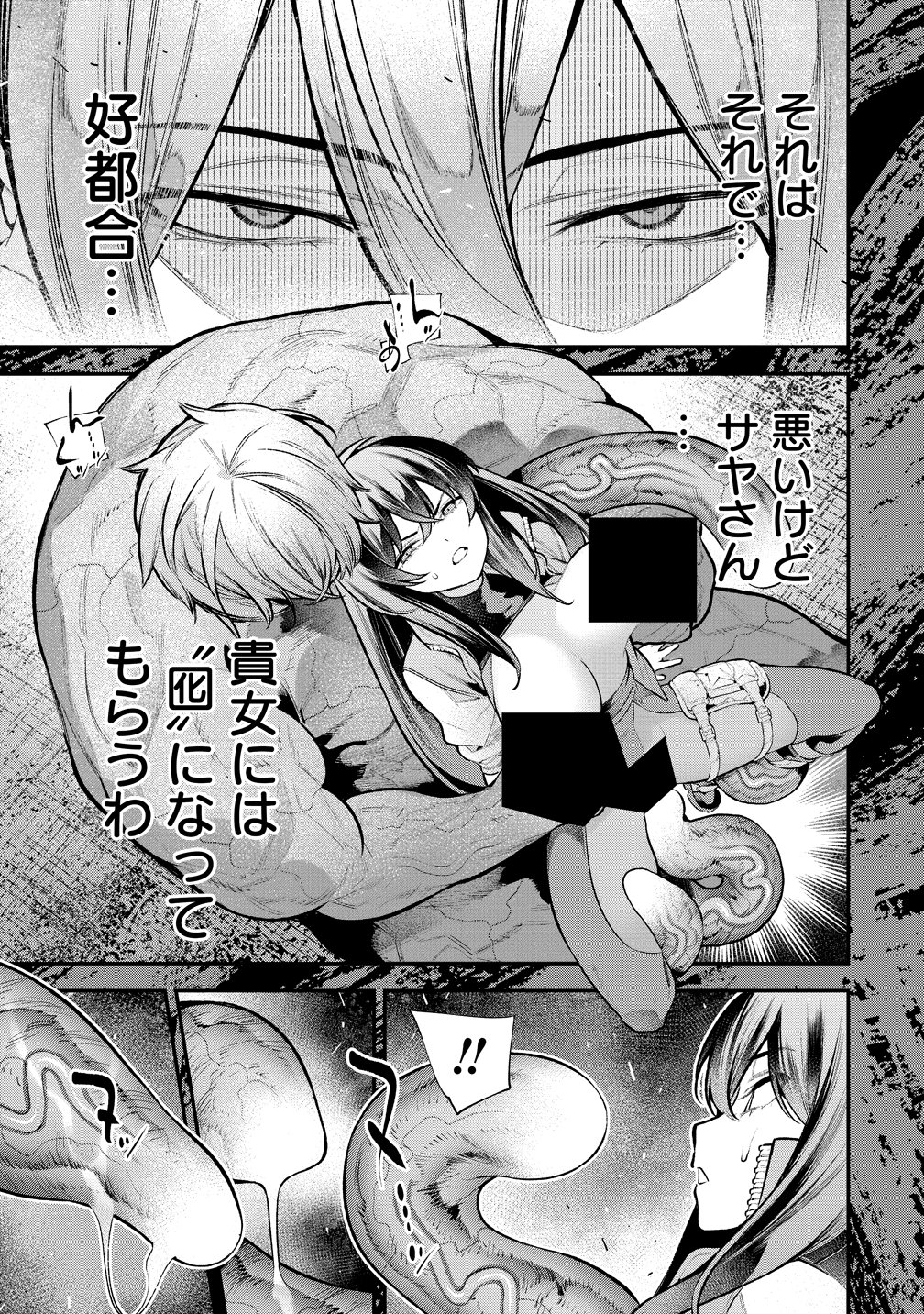 Girls Zombie Party Chapter 38 5ページ
