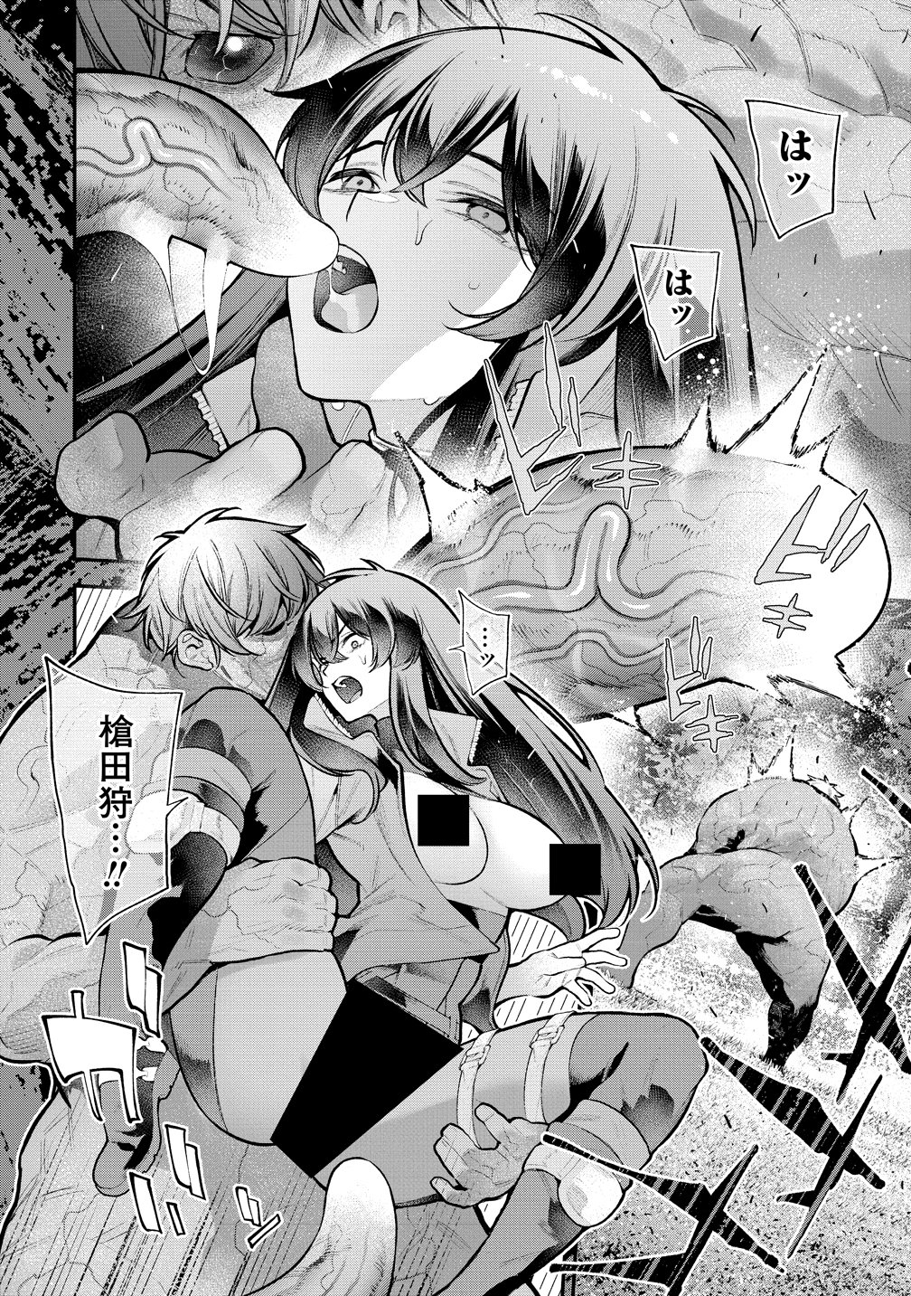 Girls Zombie Party Chapter 38 10ページ
