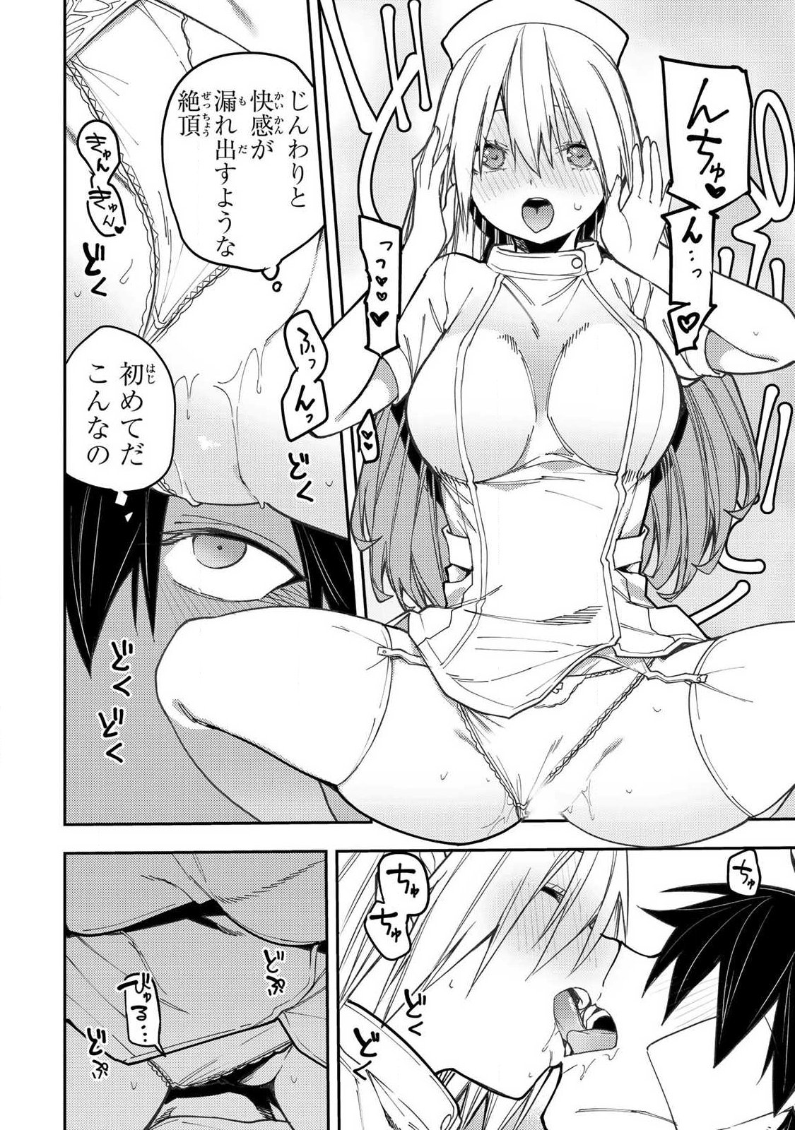 Seinaru Otome to Himegoto wo Chapter 110 12ページ