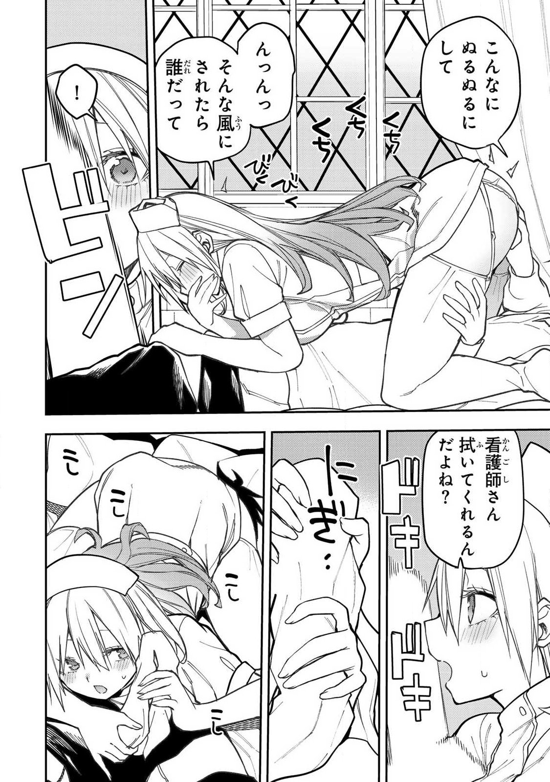 Seinaru Otome to Himegoto wo Chapter 110 6ページ