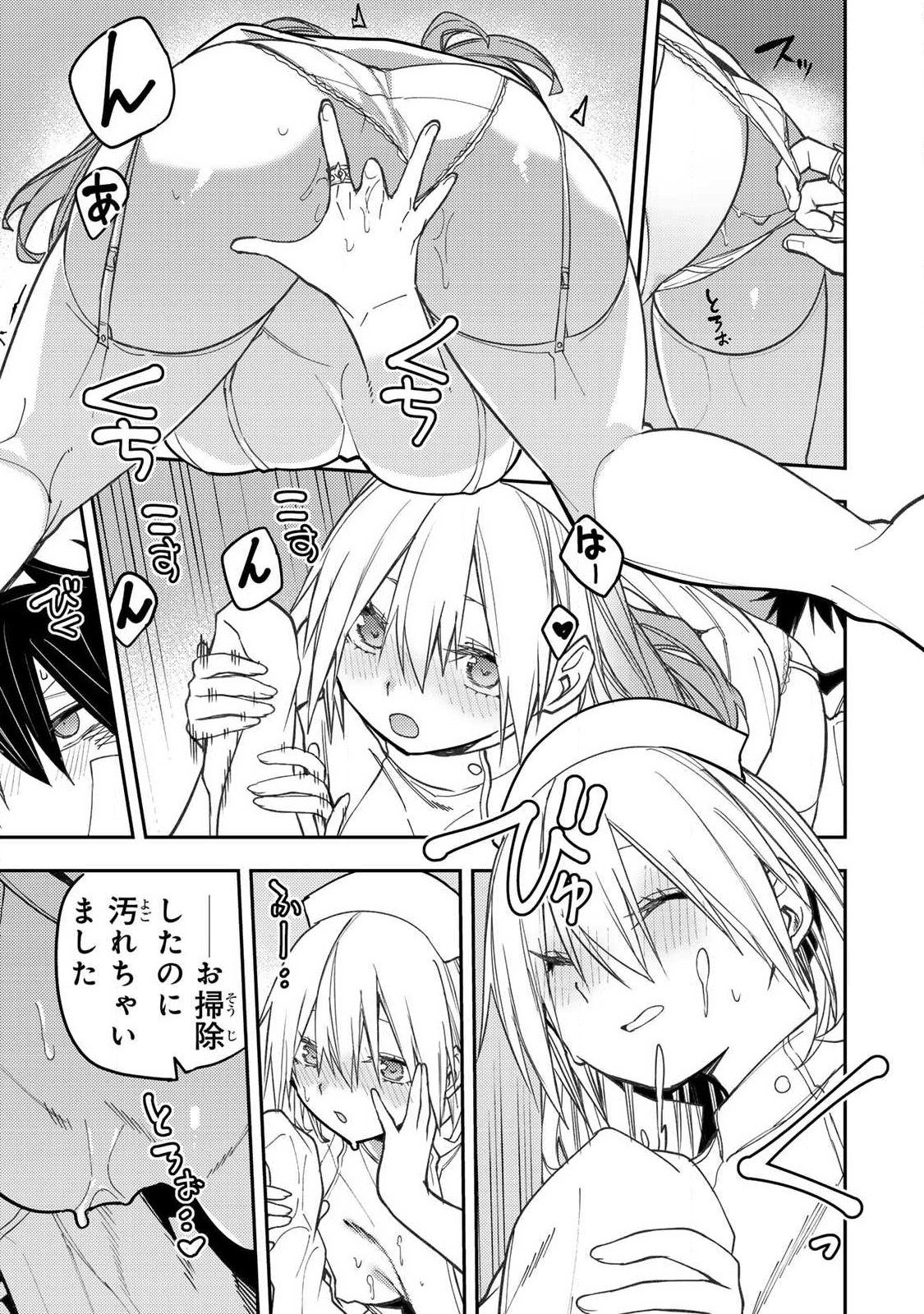 Seinaru Otome to Himegoto wo Chapter 110 7ページ