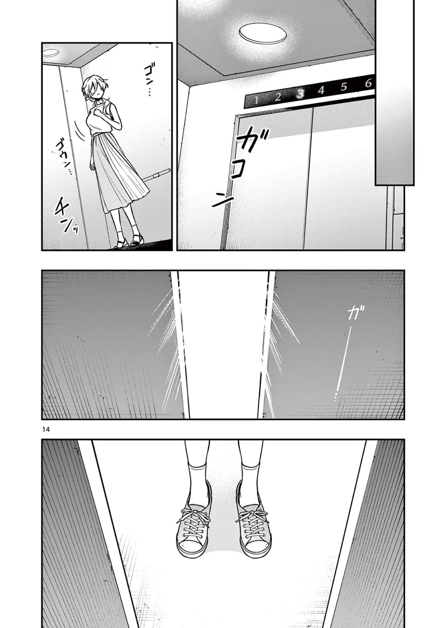 Maou-sama, Re Re Revenge! Chapter 9 14ページ