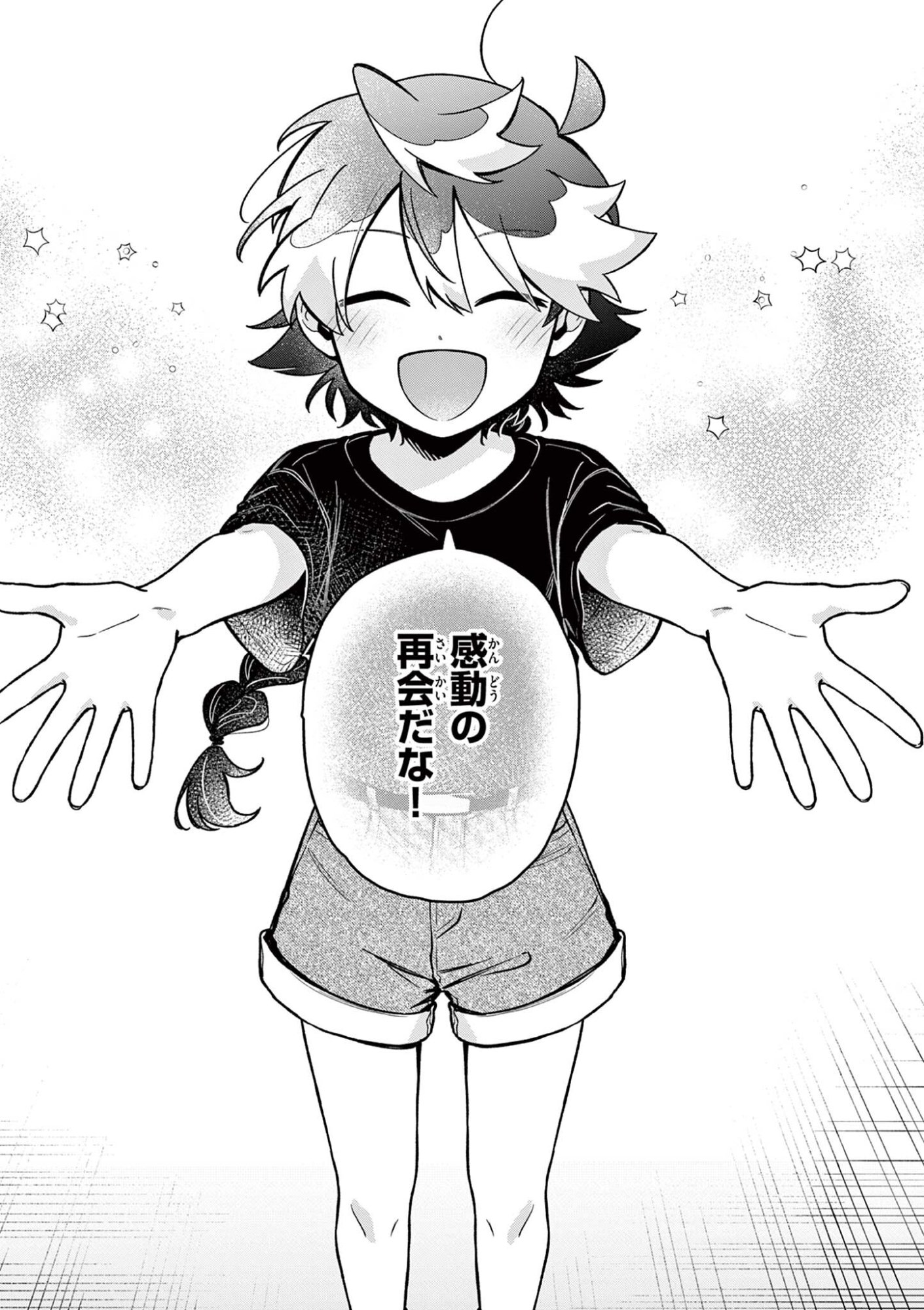 Maou-sama, Re Re Revenge! Chapter 9 15ページ