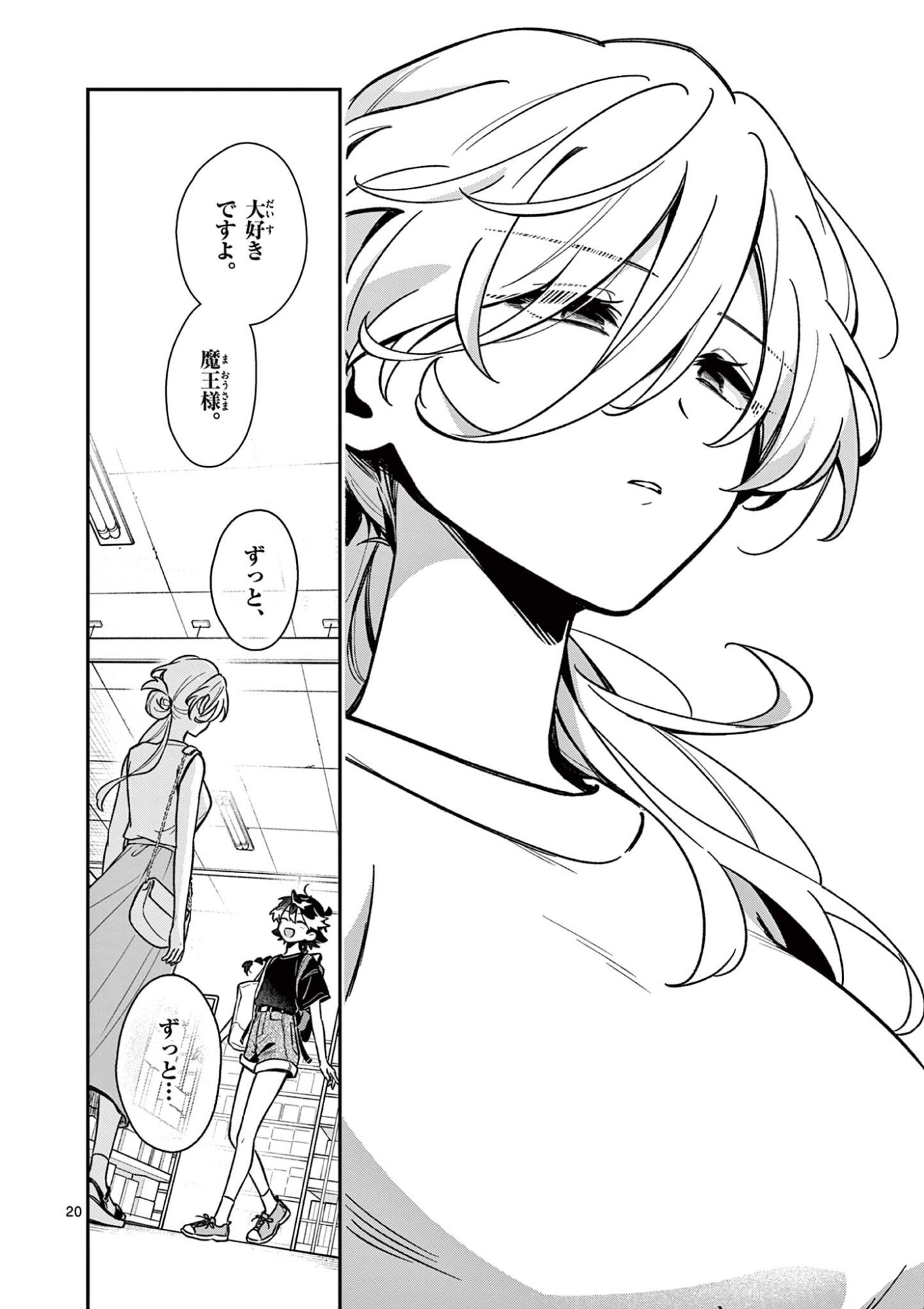 Maou-sama, Re Re Revenge! Chapter 9 20ページ