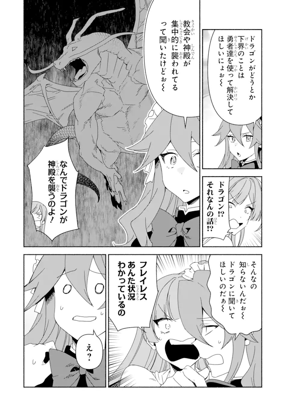 Arafoo Kenja no Isekai Seikatsu Nikki: Kimamana Isekai Kyoushi Life Chapter 90.2 11ページ