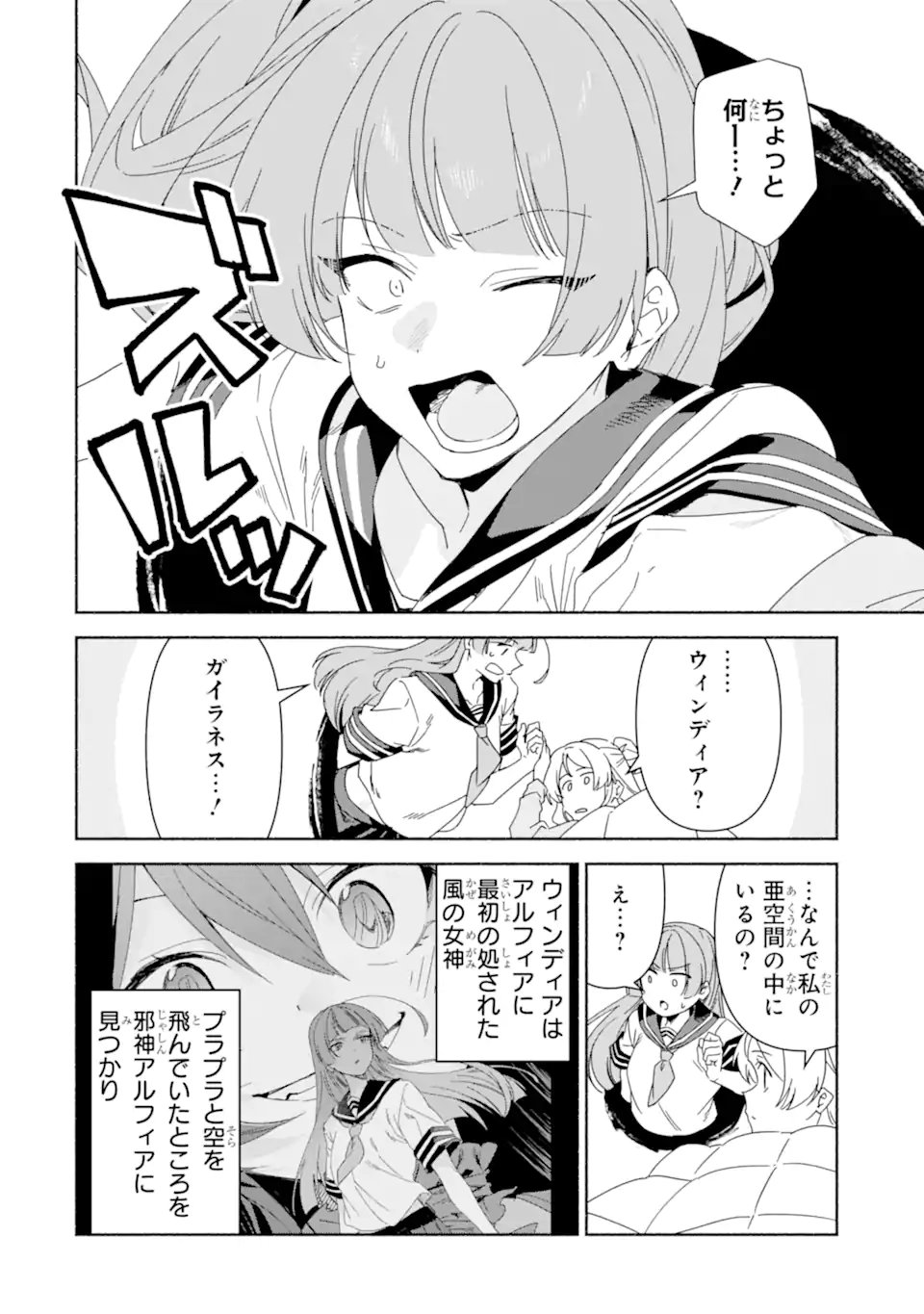 Arafoo Kenja no Isekai Seikatsu Nikki: Kimamana Isekai Kyoushi Life Chapter 90.2 15ページ