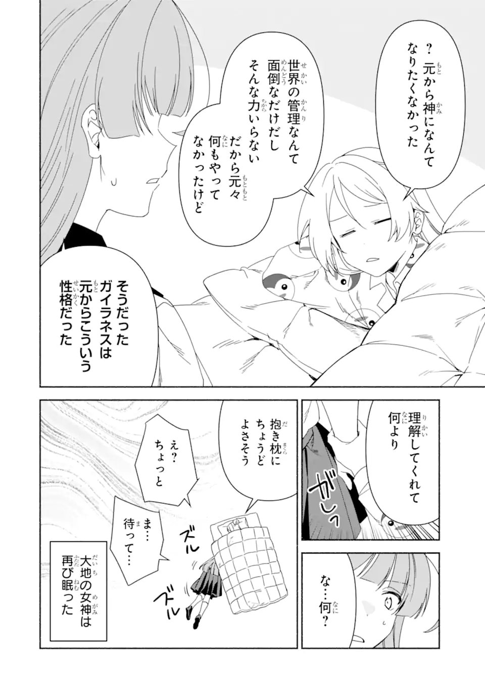 Arafoo Kenja no Isekai Seikatsu Nikki: Kimamana Isekai Kyoushi Life Chapter 90.2 19ページ