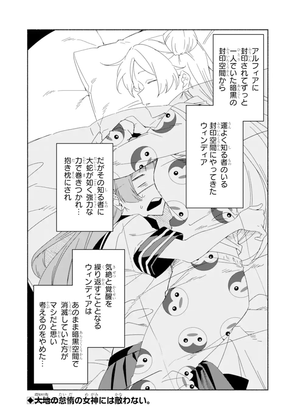 Arafoo Kenja no Isekai Seikatsu Nikki: Kimamana Isekai Kyoushi Life Chapter 90.2 20ページ