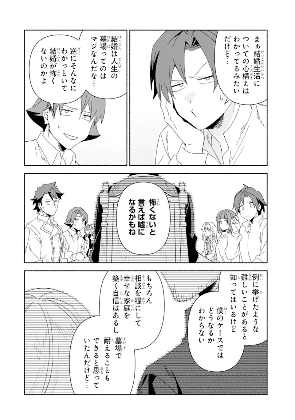 Arafoo Kenja no Isekai Seikatsu Nikki: Kimamana Isekai Kyoushi Life Chapter 90.2 7ページ
