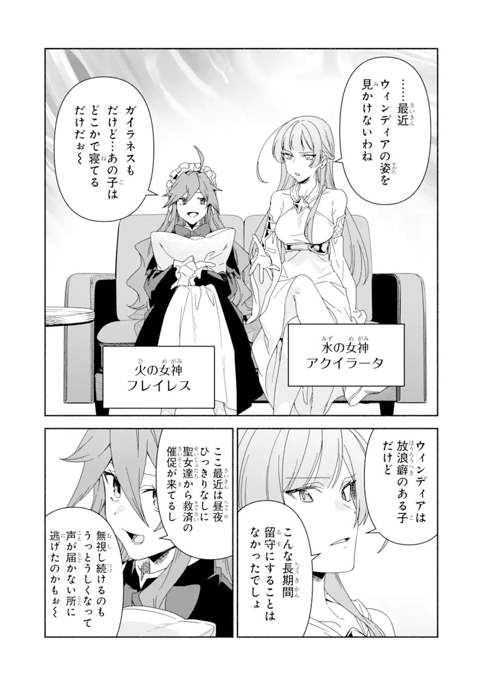 Arafoo Kenja no Isekai Seikatsu Nikki: Kimamana Isekai Kyoushi Life Chapter 90.2 10ページ