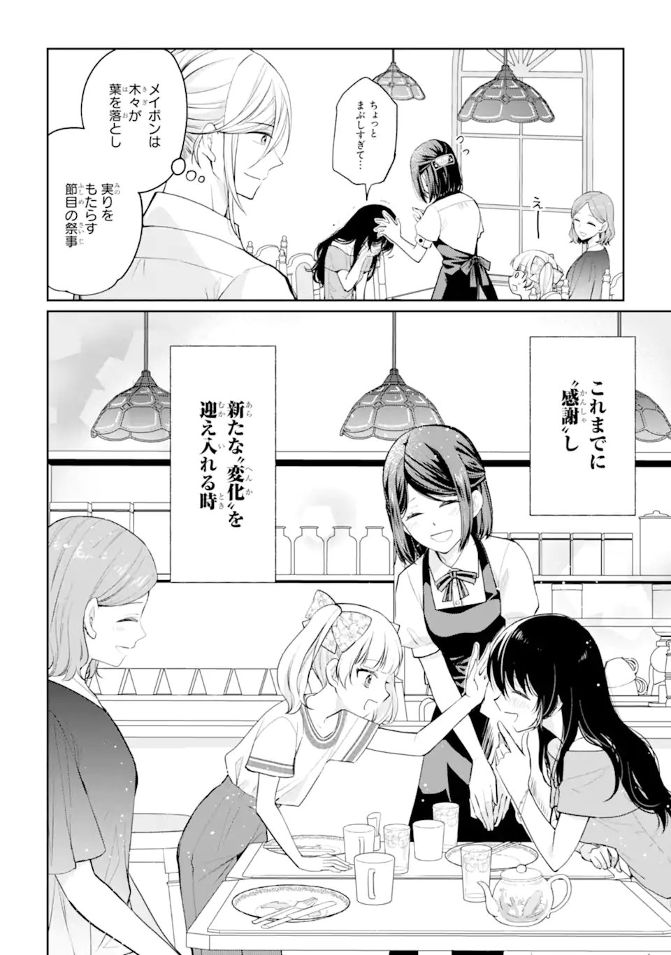 Mushoku no Watashi to Tennen Half Ouji no Mahou Recipe Chapter 10.3 11ページ