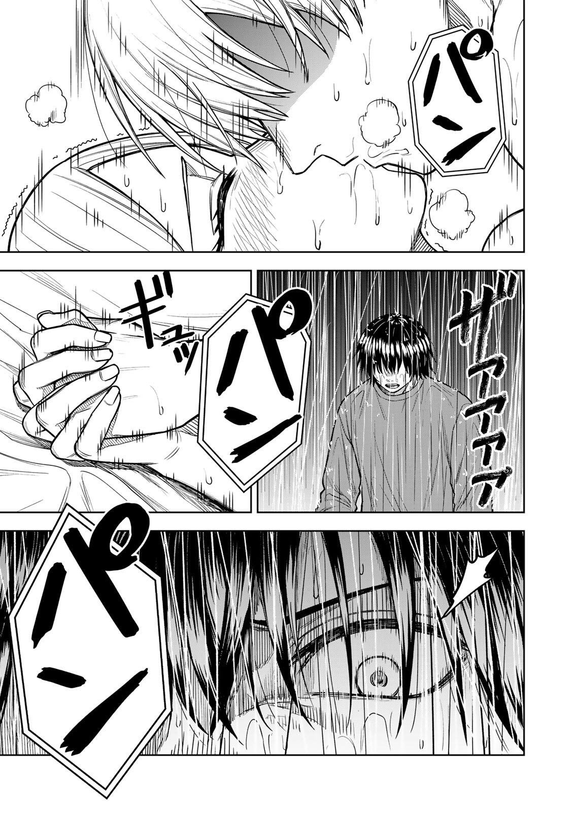 Soshite setsuna wa kurikaesu Chapter 21 15ページ