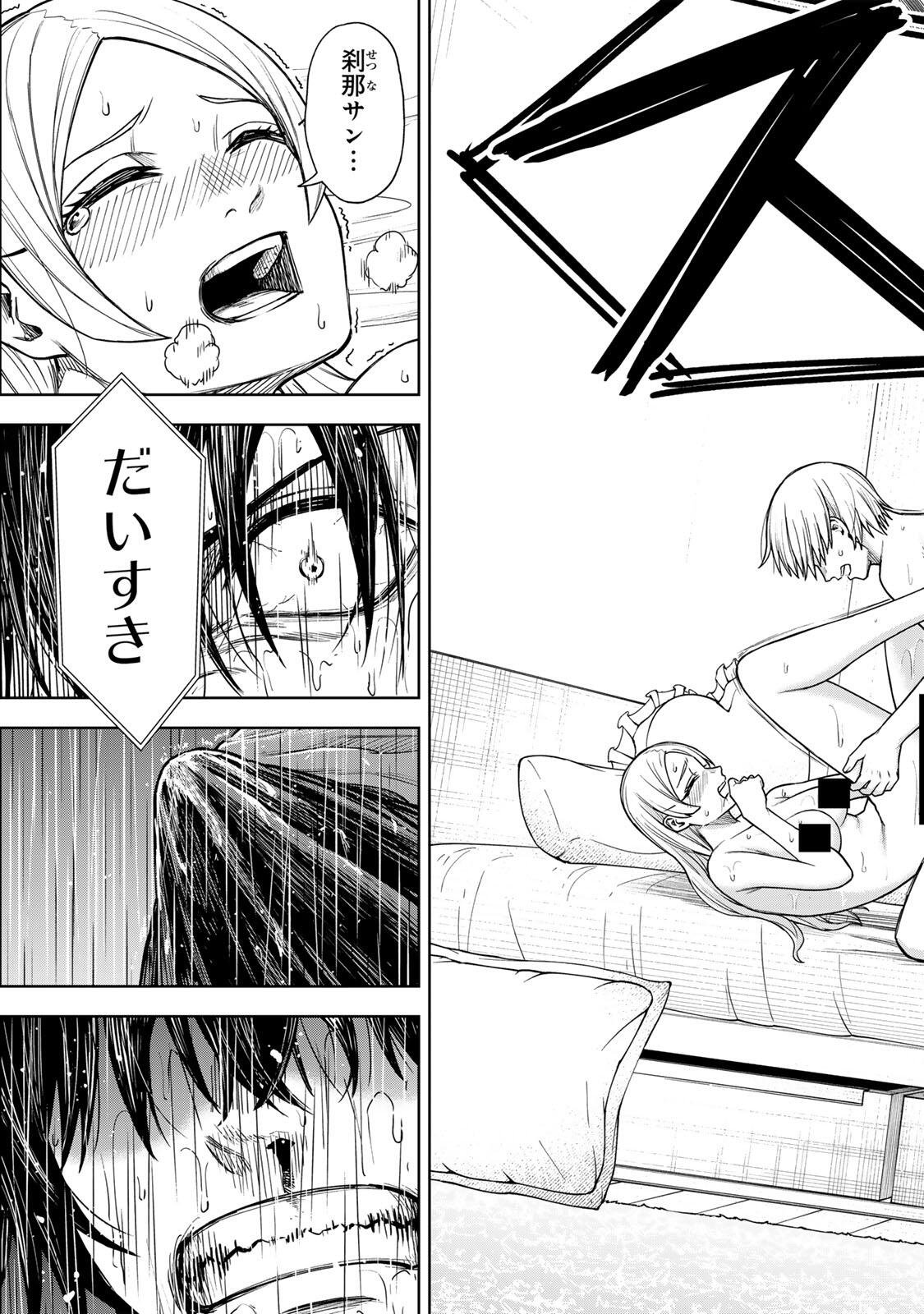 Soshite setsuna wa kurikaesu Chapter 21 17ページ