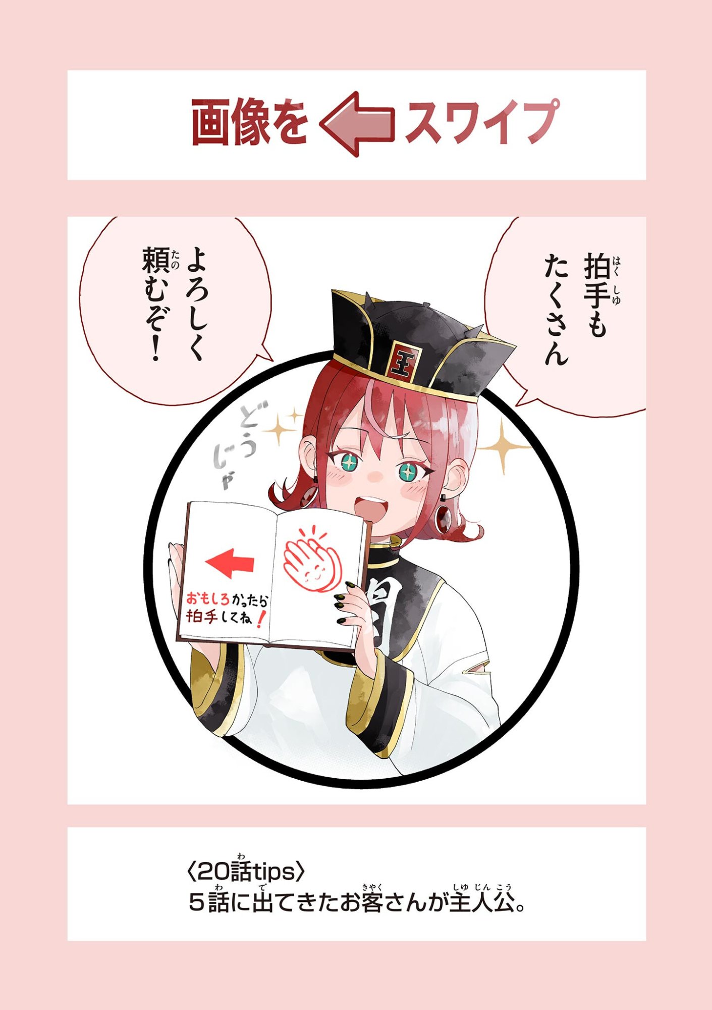 Enma-Chan no Result Chapter 19 19ページ