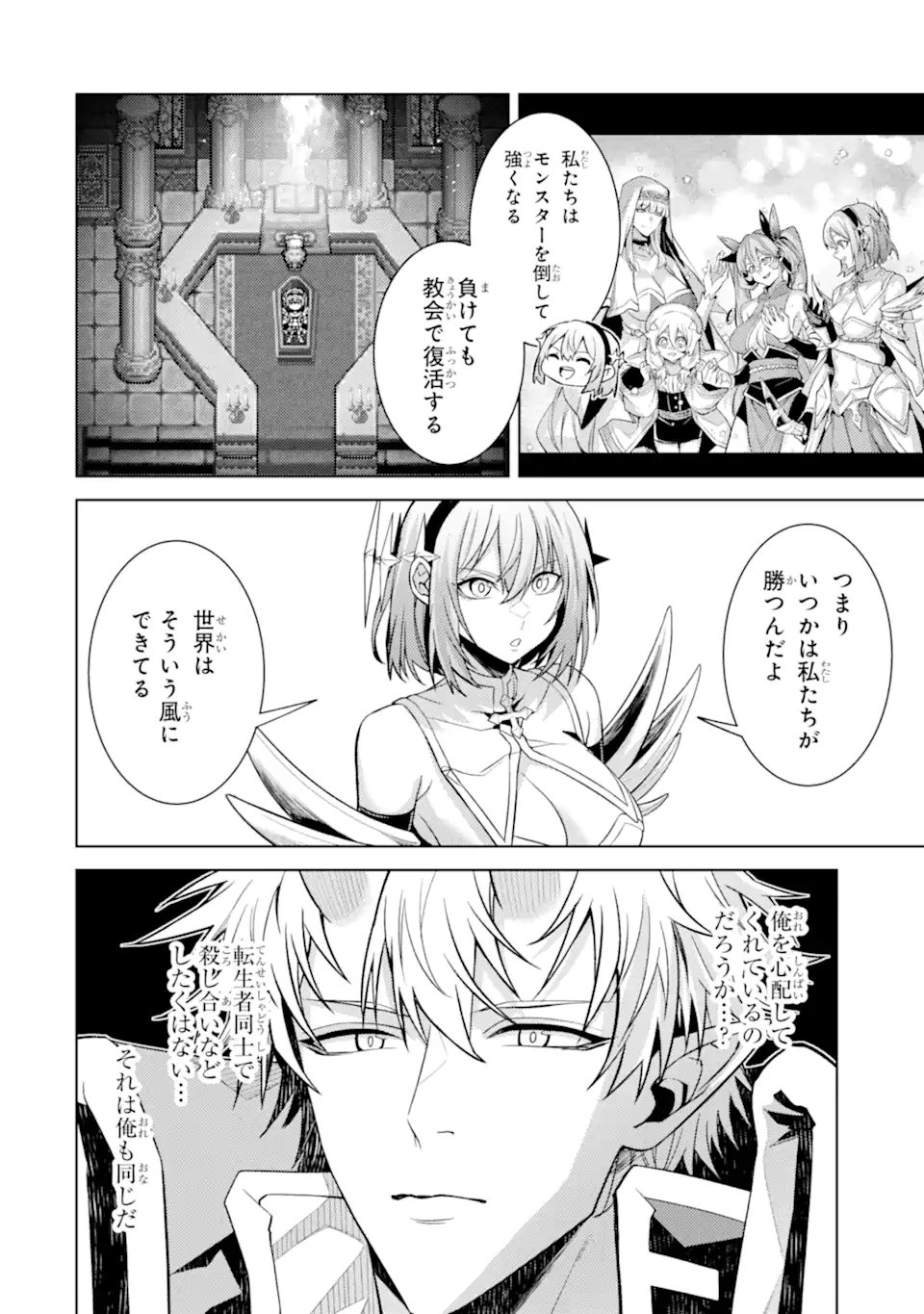 Tensei Shitara Joban de Shinu Naka Boss Datta - Heroine Kenzokuka de Ikinokoru Chapter 37.2 1ページ