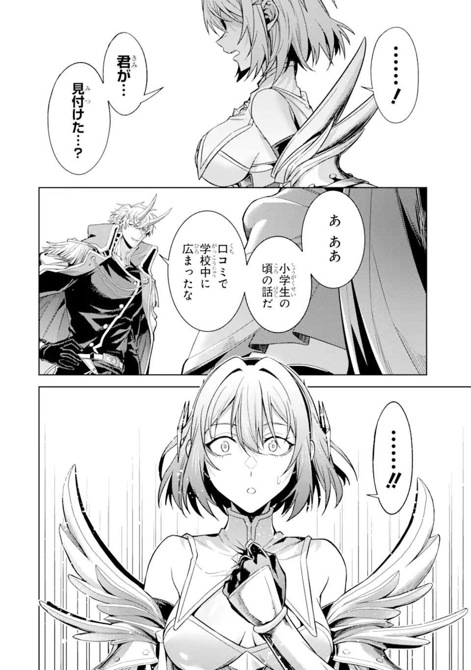 Tensei Shitara Joban de Shinu Naka Boss Datta - Heroine Kenzokuka de Ikinokoru Chapter 37.2 11ページ