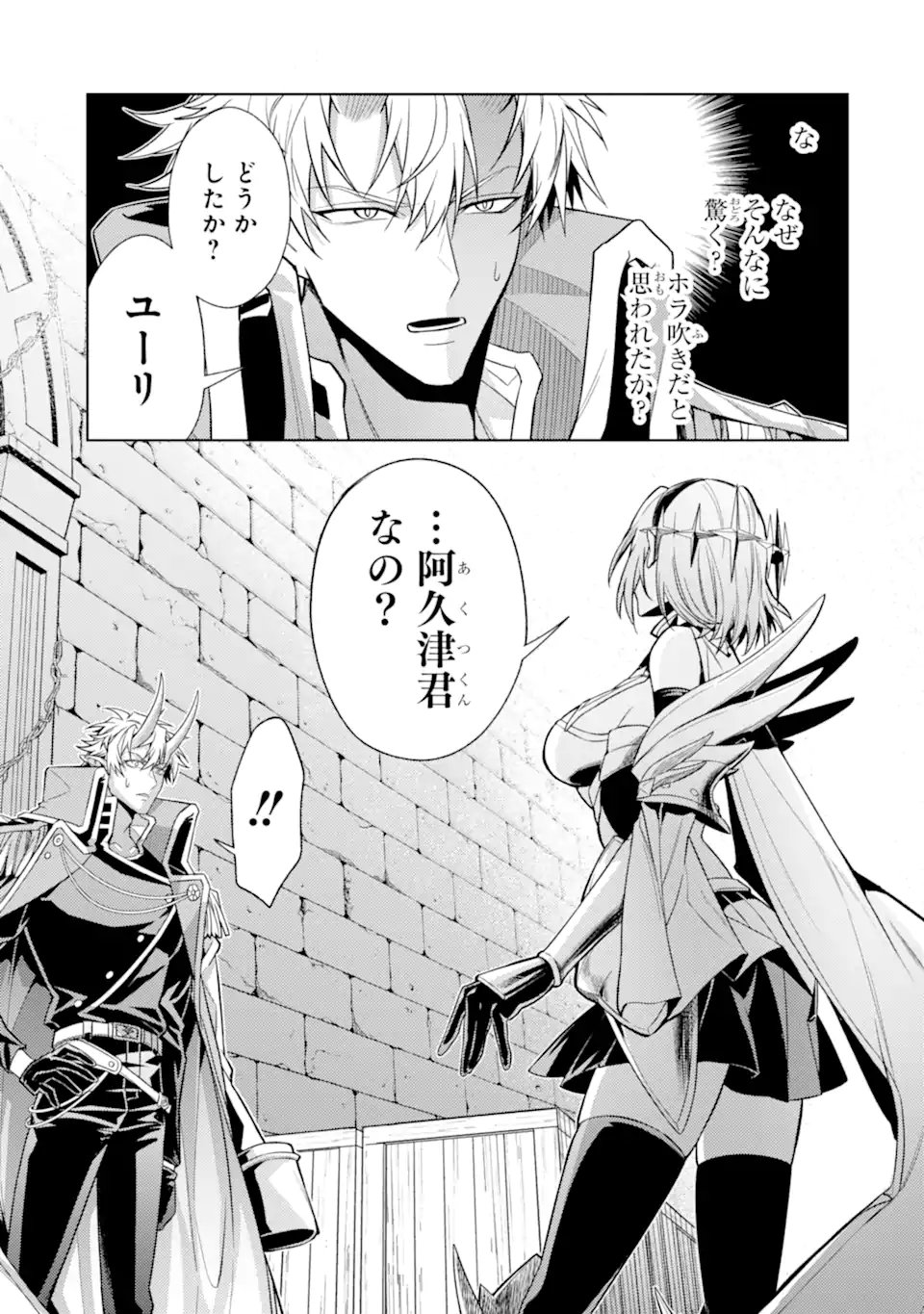 Tensei Shitara Joban de Shinu Naka Boss Datta - Heroine Kenzokuka de Ikinokoru Chapter 37.2 12ページ