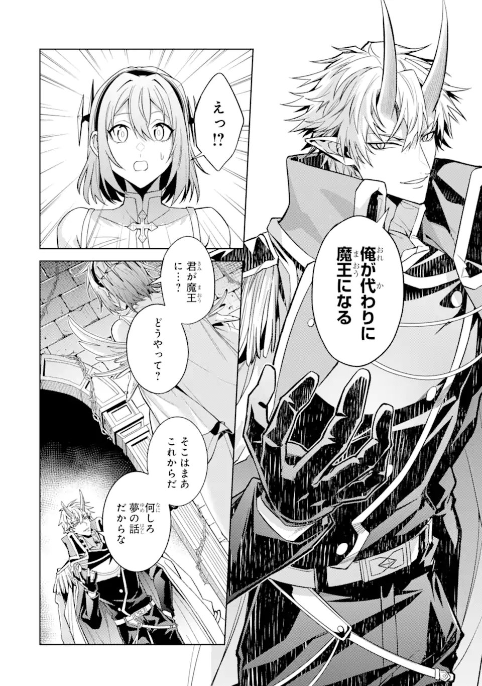 Tensei Shitara Joban de Shinu Naka Boss Datta - Heroine Kenzokuka de Ikinokoru Chapter 37.2 3ページ