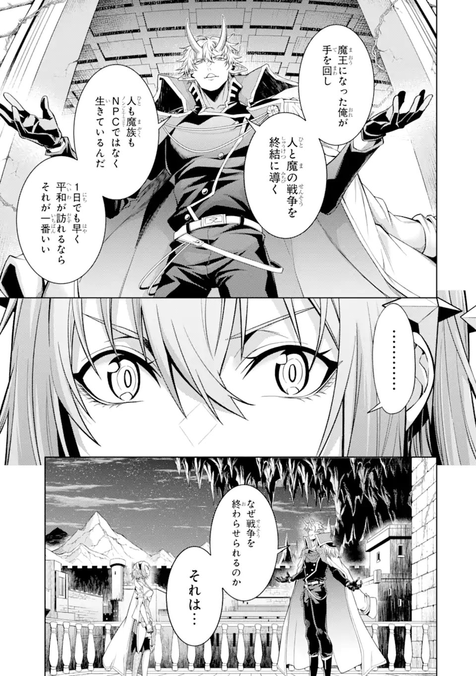 Tensei Shitara Joban de Shinu Naka Boss Datta - Heroine Kenzokuka de Ikinokoru Chapter 37.2 4ページ