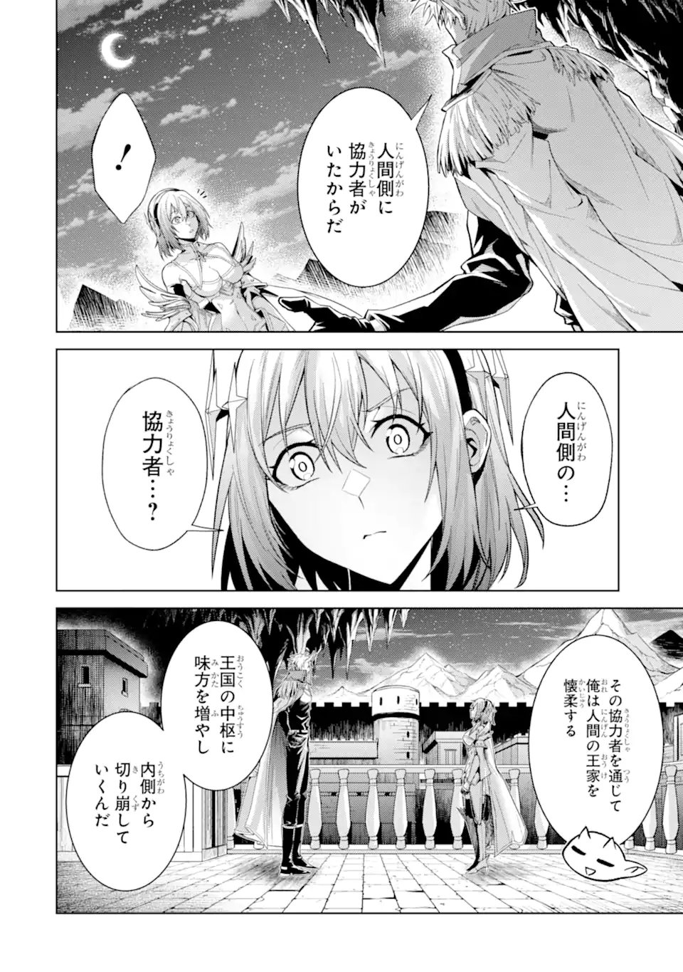 Tensei Shitara Joban de Shinu Naka Boss Datta - Heroine Kenzokuka de Ikinokoru Chapter 37.2 5ページ