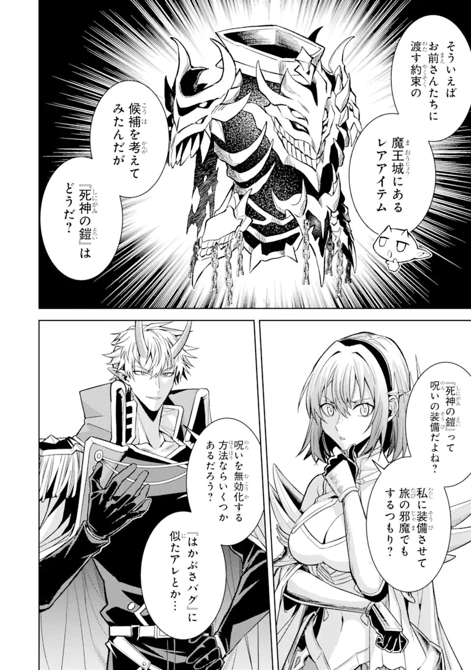 Tensei Shitara Joban de Shinu Naka Boss Datta - Heroine Kenzokuka de Ikinokoru Chapter 37.2 9ページ