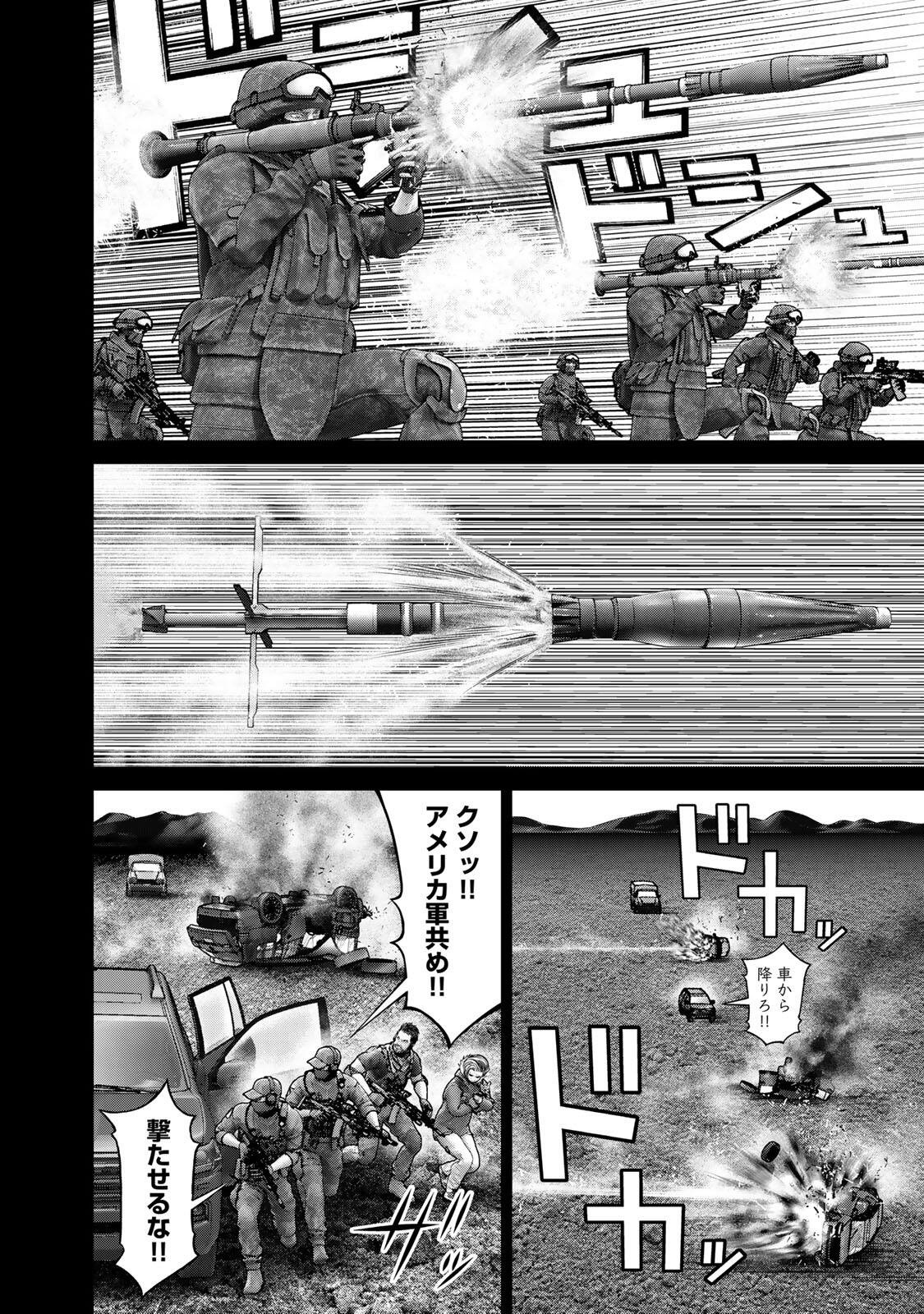 Rikujoujieitai Tokumu Chouhou Kikan Chapter 100 2ページ