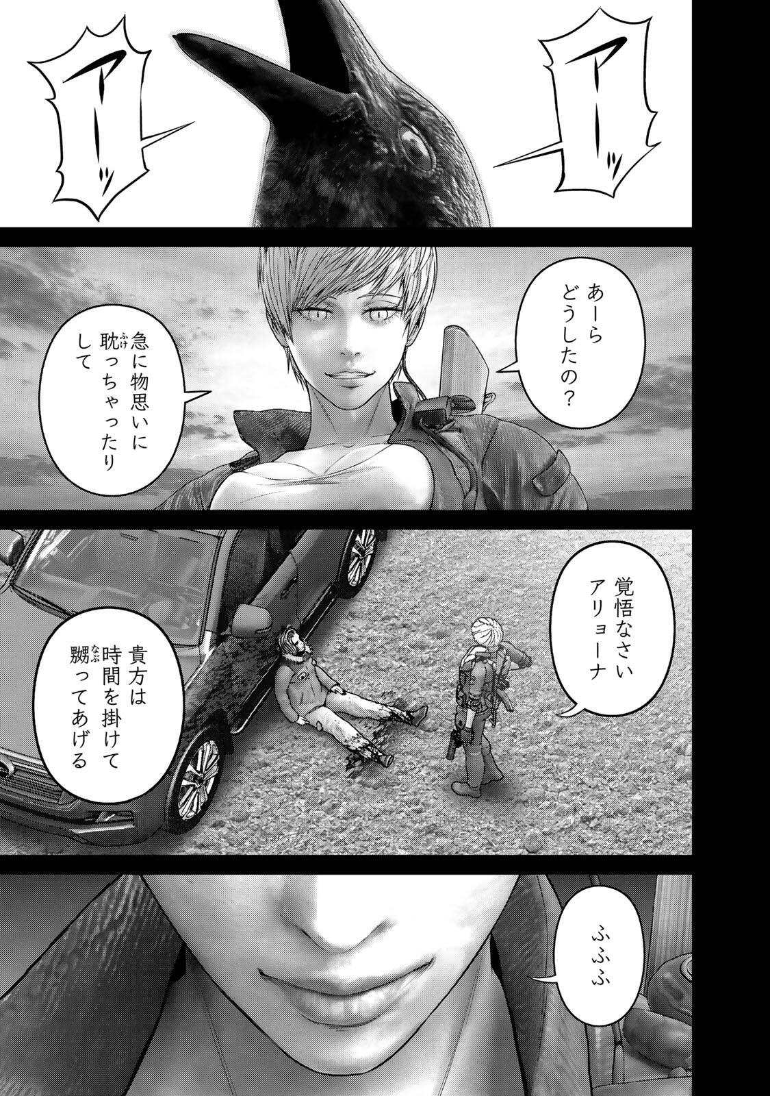 Rikujoujieitai Tokumu Chouhou Kikan Chapter 100 11ページ