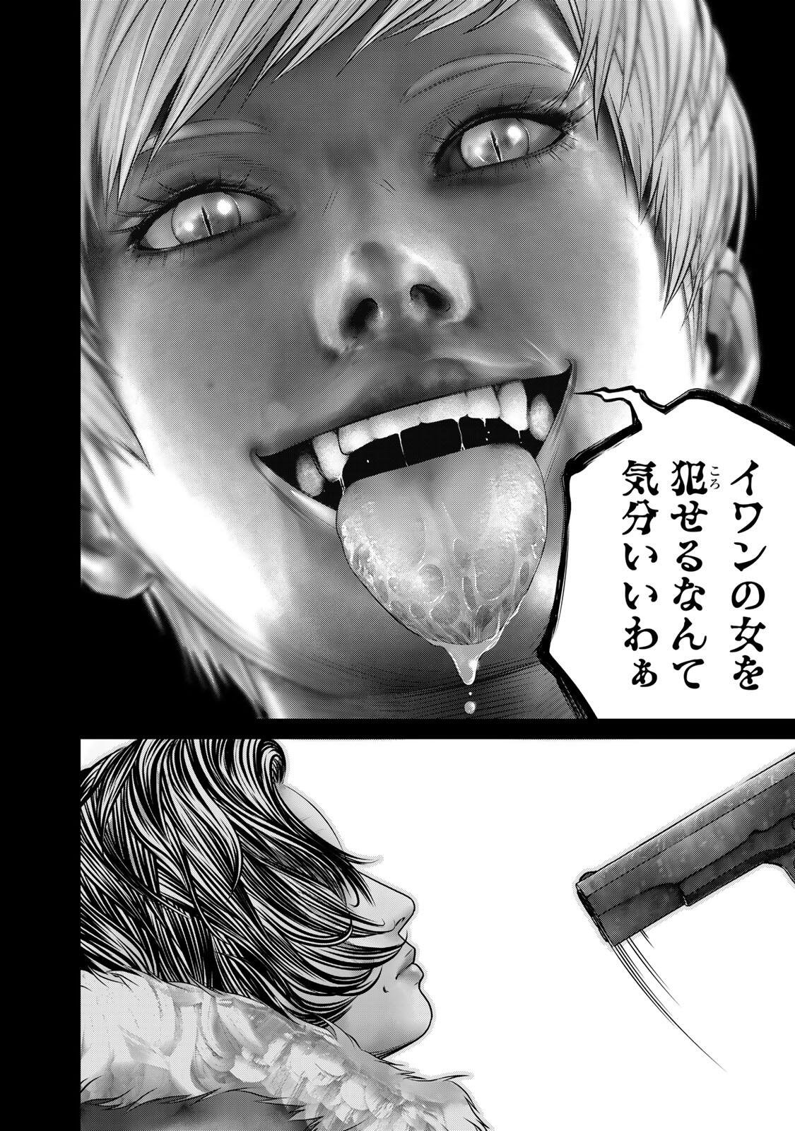 Rikujoujieitai Tokumu Chouhou Kikan Chapter 100 12ページ