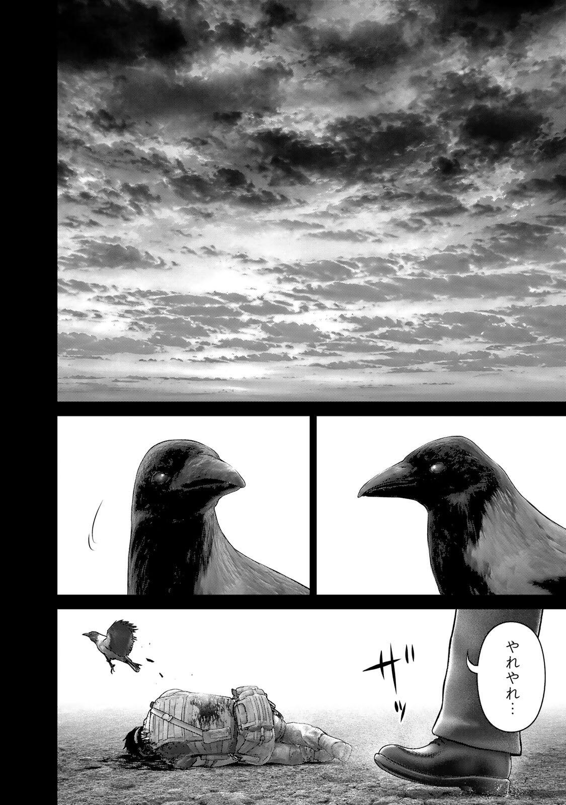 Rikujoujieitai Tokumu Chouhou Kikan Chapter 100 14ページ