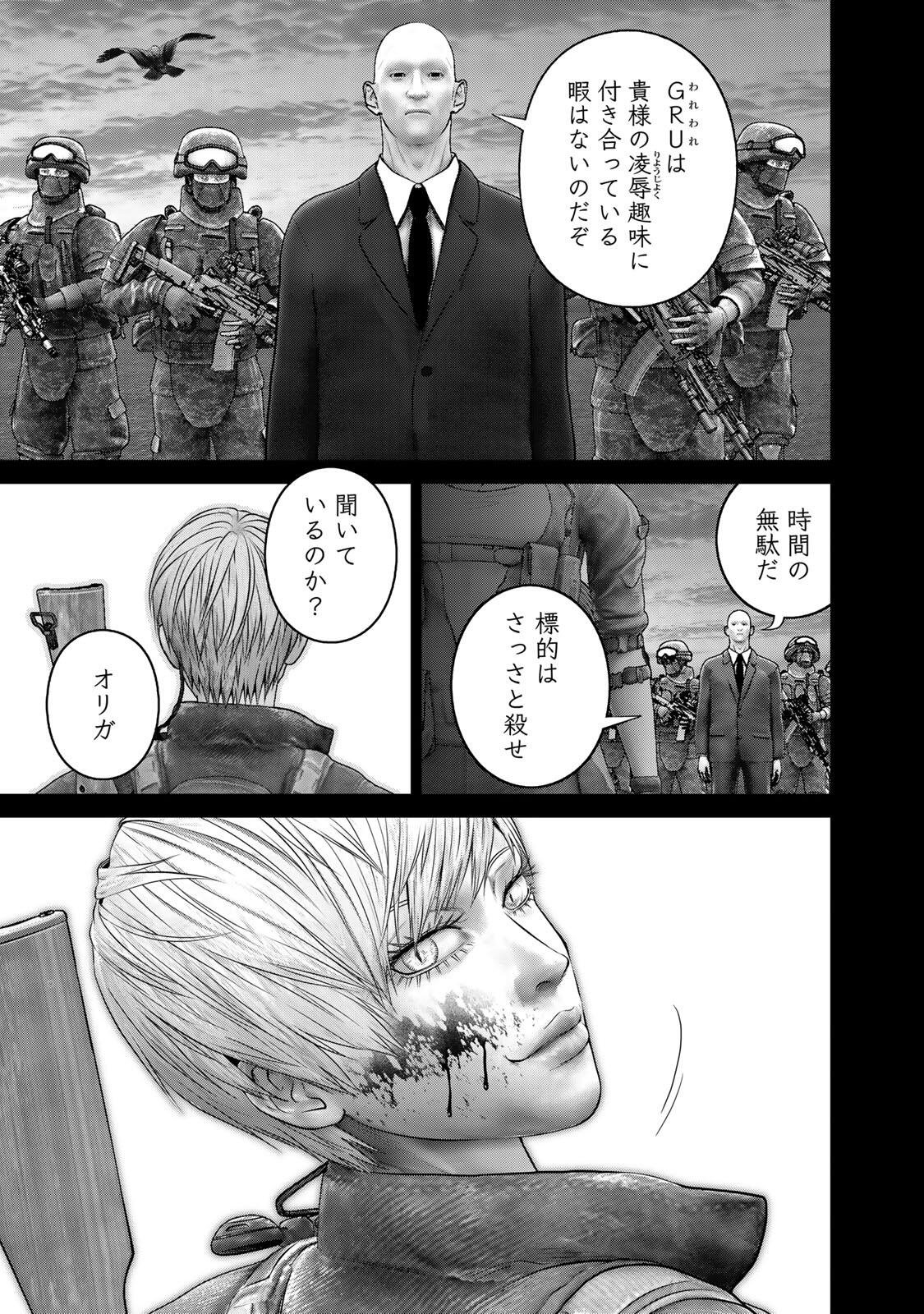 Rikujoujieitai Tokumu Chouhou Kikan Chapter 100 15ページ