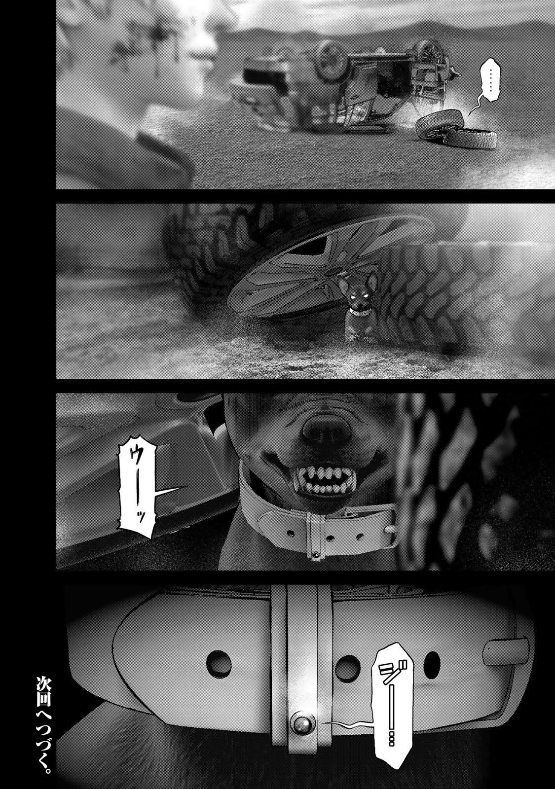 Rikujoujieitai Tokumu Chouhou Kikan Chapter 100 18ページ