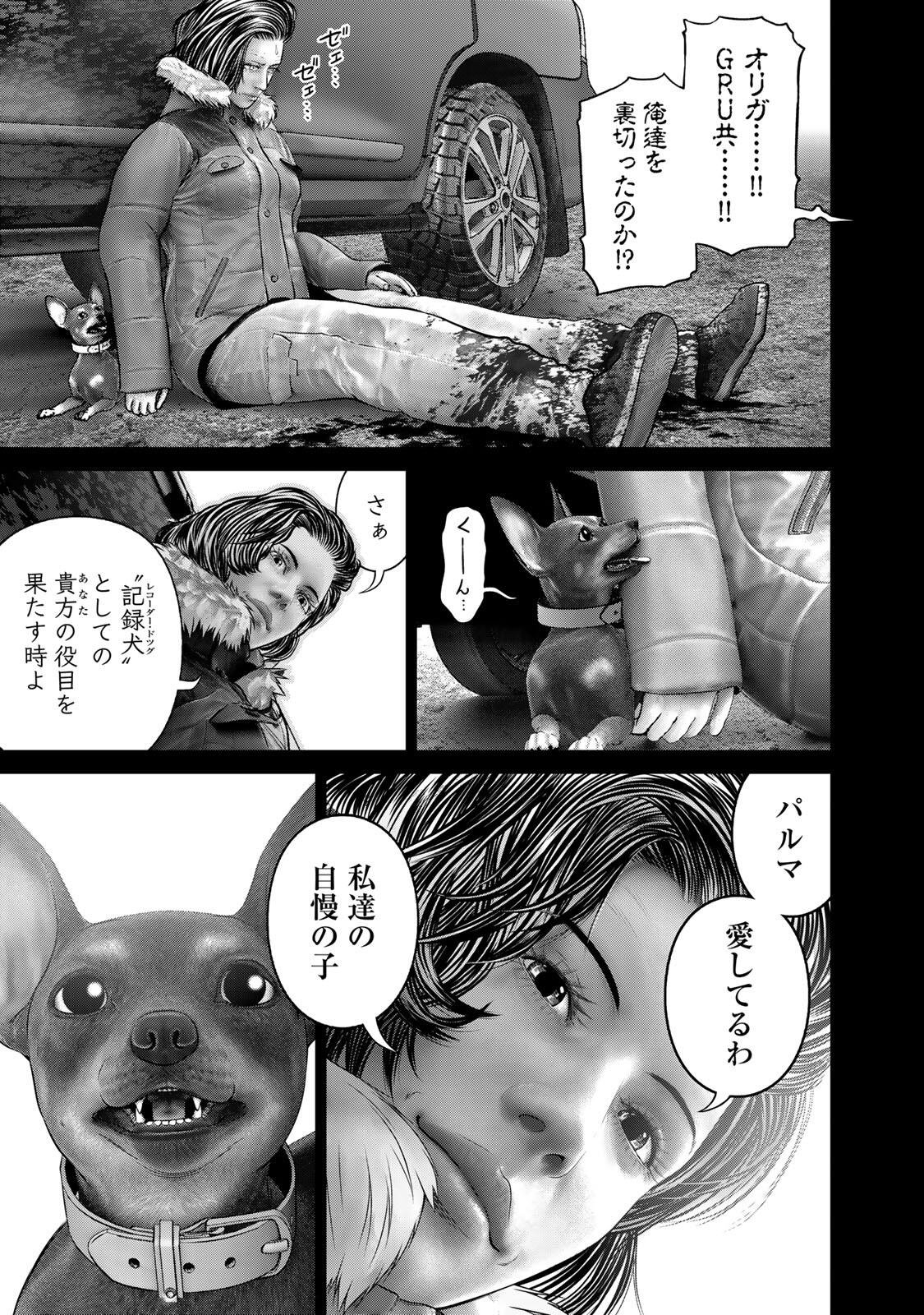 Rikujoujieitai Tokumu Chouhou Kikan Chapter 100 7ページ