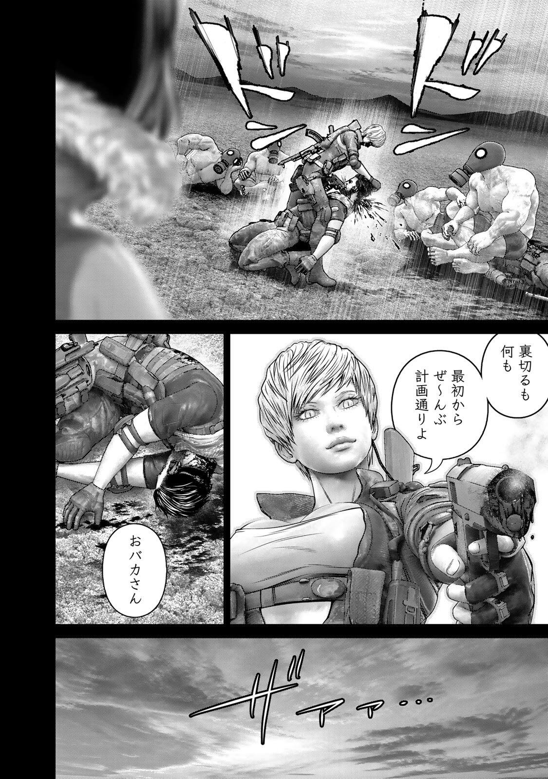 Rikujoujieitai Tokumu Chouhou Kikan Chapter 100 8ページ