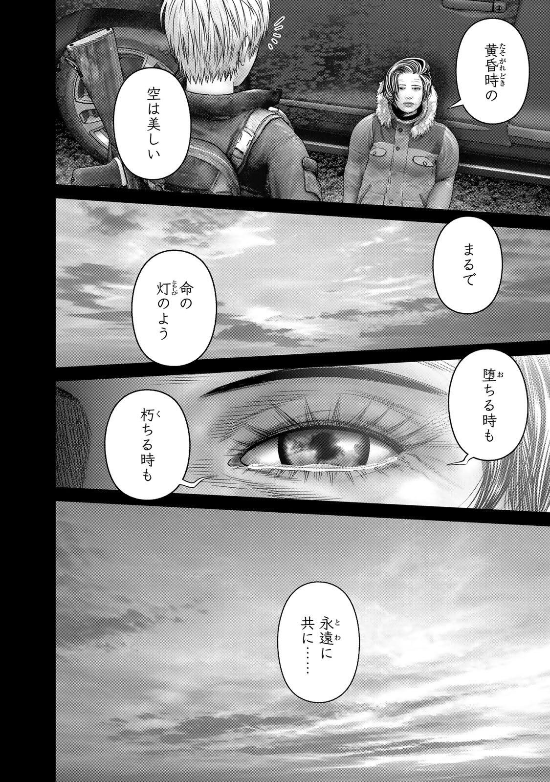Rikujoujieitai Tokumu Chouhou Kikan Chapter 100 10ページ