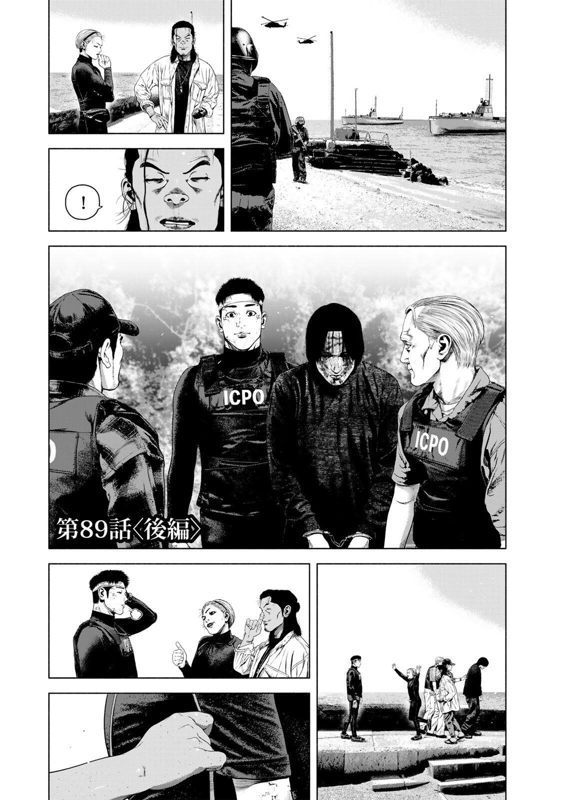 Furitsumore Kodoku na Shiyo Chapter 89.2 1ページ