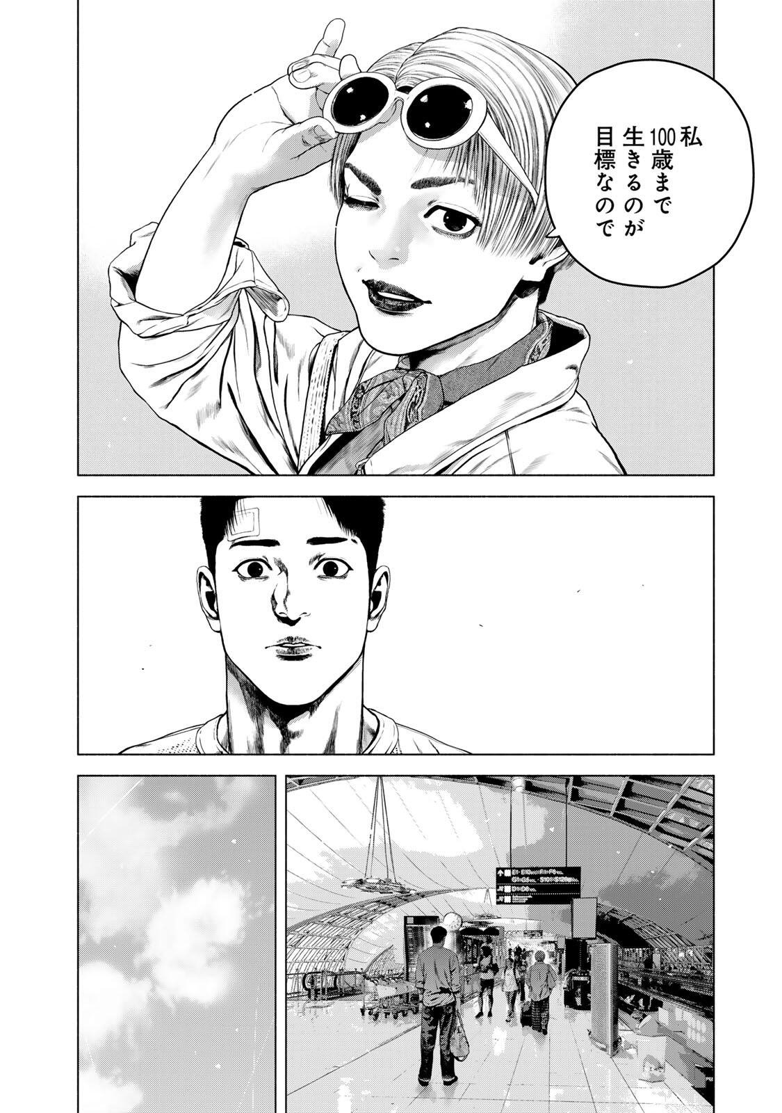 Furitsumore Kodoku na Shiyo Chapter 89.2 6ページ